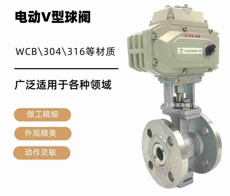 v型球閥生產廠家，電動v型球閥生產廠家
