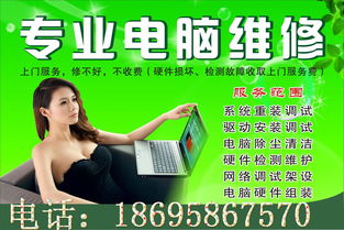電腦維修與報價指南 如何選擇可靠廠家及服務
