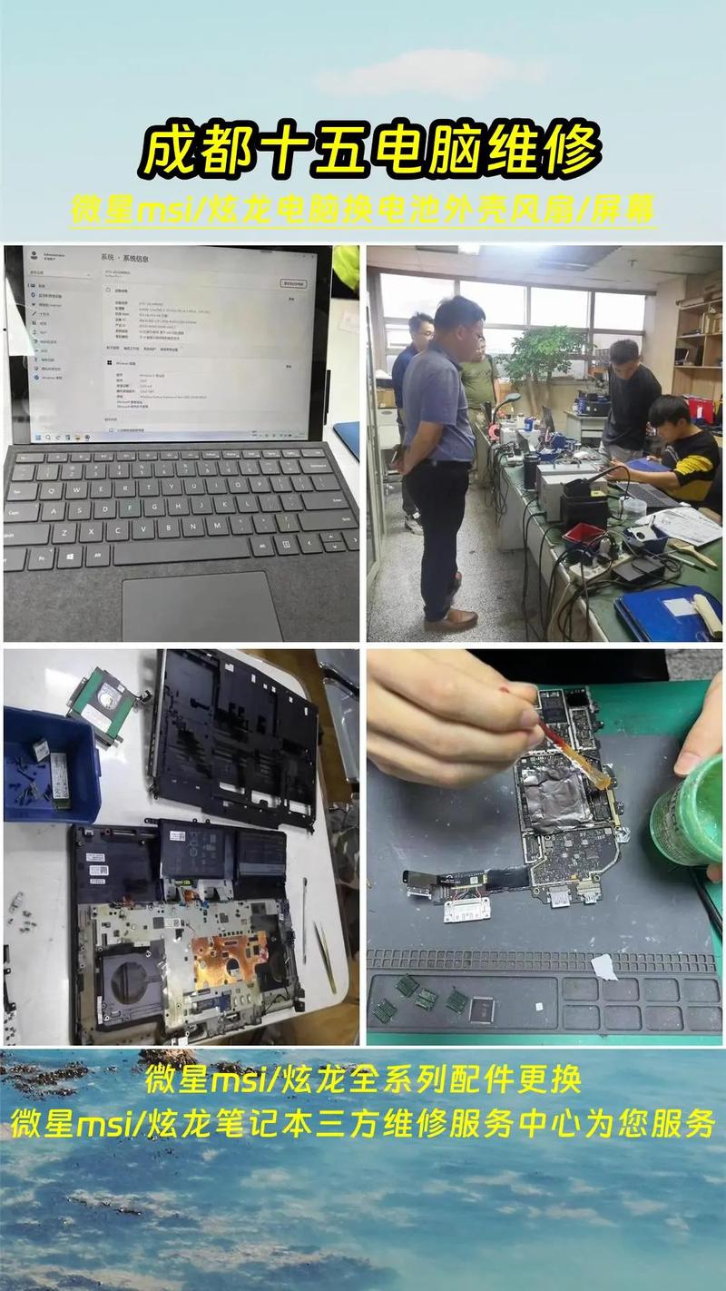 成都微星電腦維修 主板修復與網站設計的專業指南